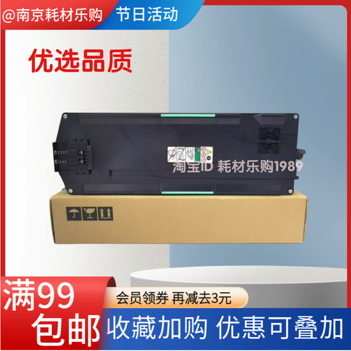 适用理光C2503废粉盒 C2011 C2003 C2004 C3003 6003废粉仓收集器