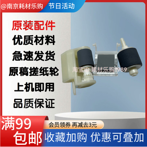 61986178输稿器搓纸轮分页器
