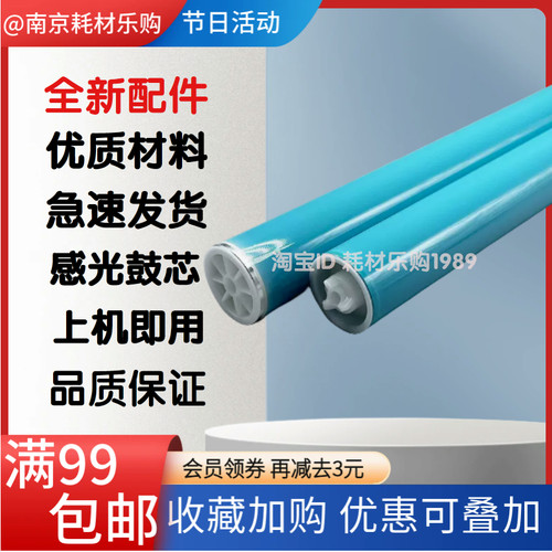 2331370感光鼓芯硒鼓