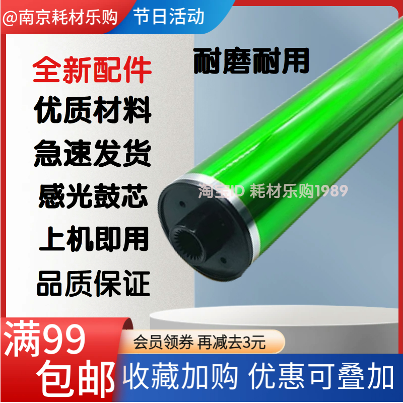 70406240感光鼓芯硒鼓