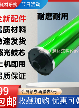 适用夏普7040 6240感光鼓芯MX 62CRSA 6500 7500 7040N 7081 8081