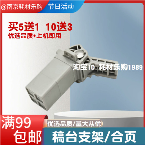 适用爱普生M15188 M15146 M15147稿台支架WF 7830 7848 C7000支架