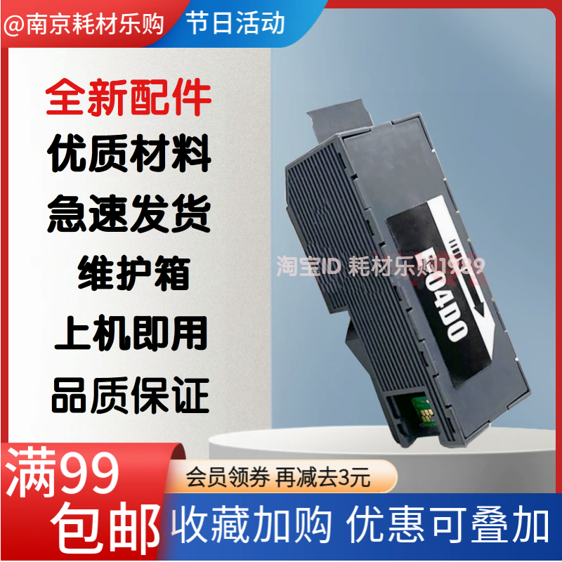 78807700废粉盒墨粉收集垫