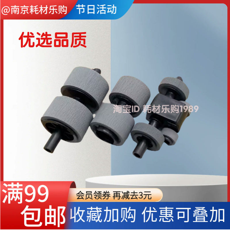 适用 兄弟ADS-3100 ADS-3300W 扫描仪进纸轮 分页轮 进纸器 滚轮图片