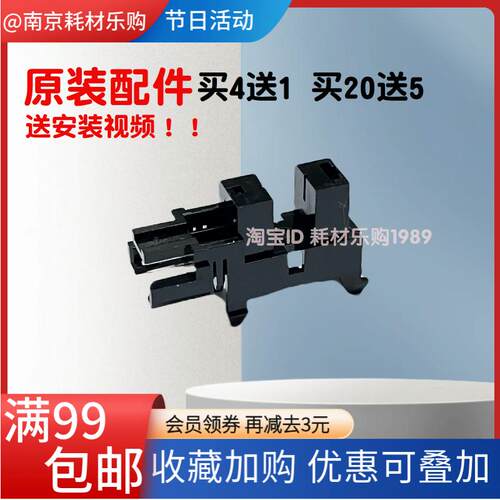 适用HP惠普1188A 1003A 1008W 1136W W进纸 纸张检测 纸盒传感器