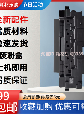 适用 立思辰TL-3901废粉盒MA9330cdn MA9340cdn MA9341cdn 回收仓