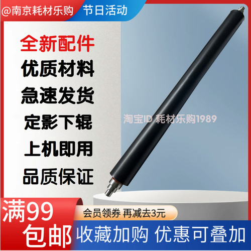 7252572530定影下辊胶辊