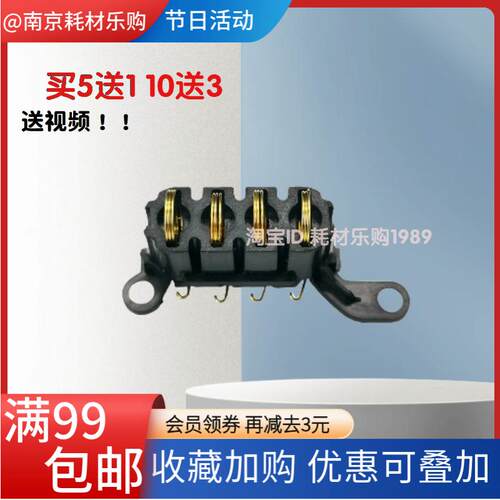 适用惠普1188a硒鼓芯片接触点hp 1188w 1188nw 1188pnw电源板弹簧