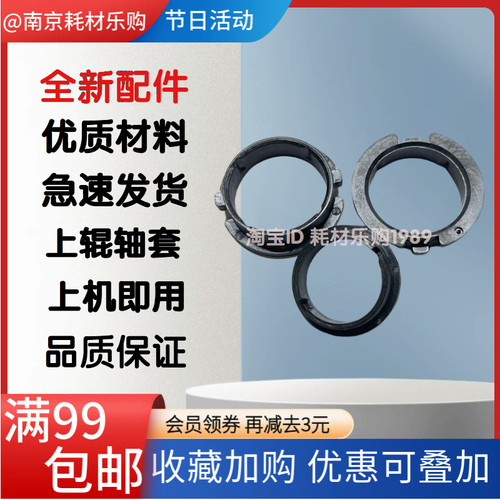 33013305定影组件加热辊轴套