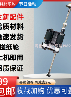 适用 利盟CX622输稿器搓纸轮XC4240 XM1246 XM3250 MB2650 MC2640