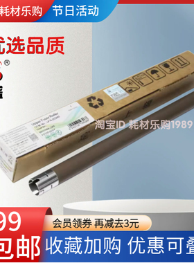 适用联想LJ2400L定影上辊M7450f 2600D M7650 M7600D M7400加热辊