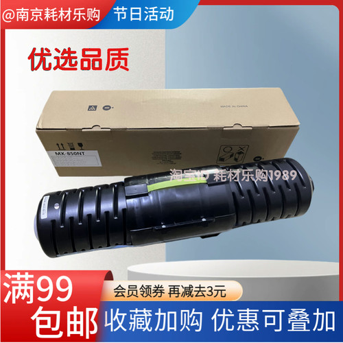 适用 夏普MX-850CT 粉盒 夏普MX M 850 950 1100 粉盒 碳粉 墨粉