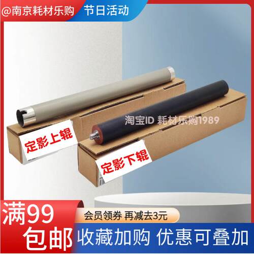 适用惠普136a定影辊136w 136nw 108a 108w 138p/pn/pnw加热辊上棍