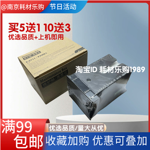 B750F维护箱K701废墨垫K751F B700 适用爱普生PX S840废墨仓M840F