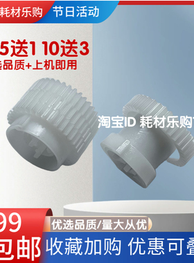 适用奔图 P2200 2206NW 2500NW 2505N 2506W进纸离合器齿轮齿轮组