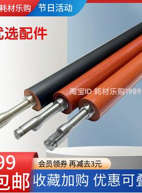 适用hp惠普M1136定影下辊M1213 M1216 P1106 M1218 P1108胶辊下棍