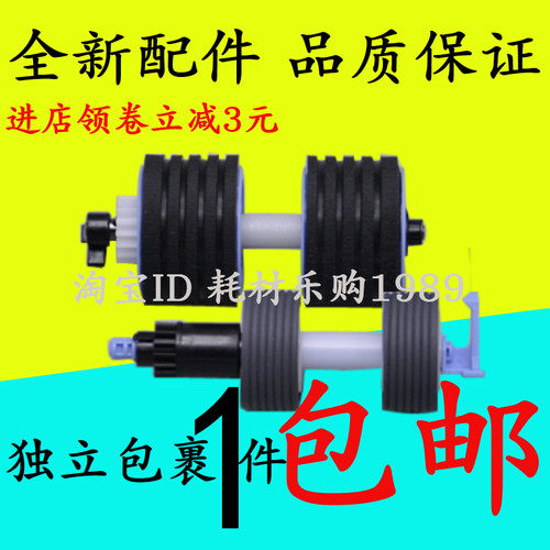全新扫描仪搓纸轮优惠多多