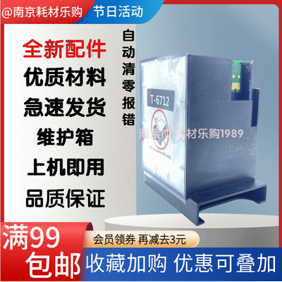 85908591维护箱废墨垫海绵