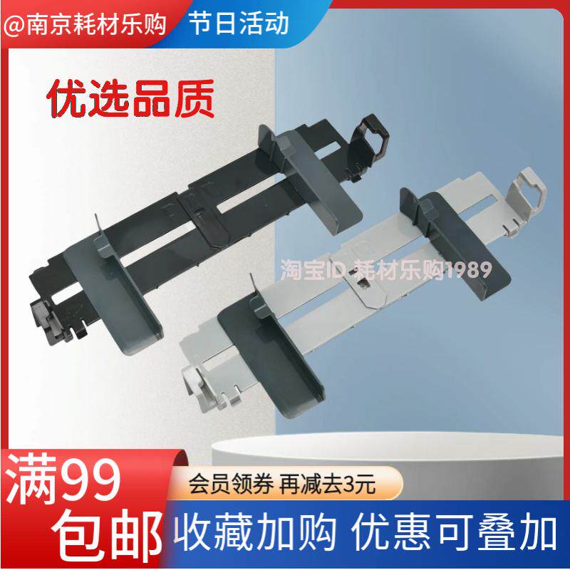 适用 惠普HP 1007 1008 进纸架HP p1106 p1108 M1212 进纸夹 挡板