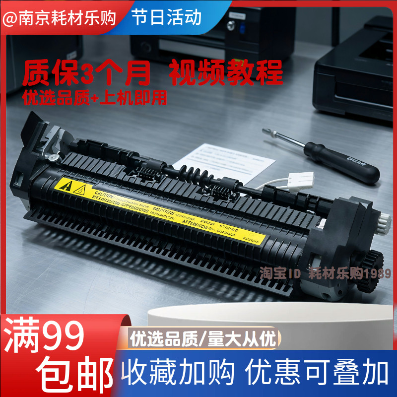 适用1020定影组件10052900加热