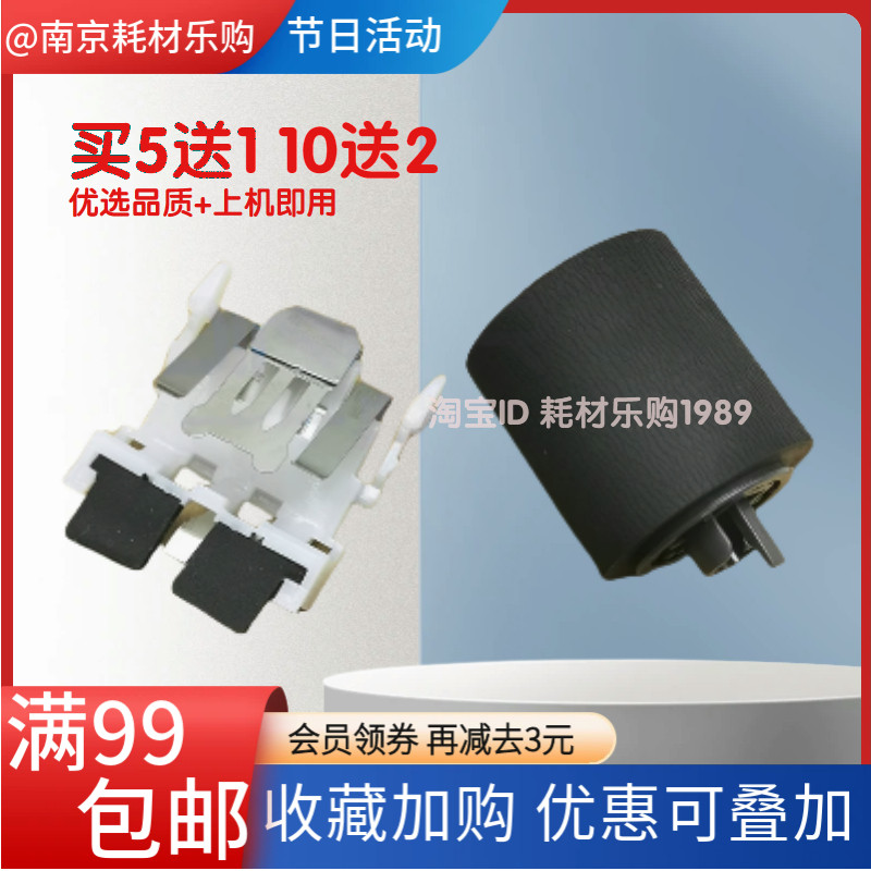 适用富士通S1500 S1500M扫描仪搓纸轮Fi 6110 N1800进纸轮 分页器图片