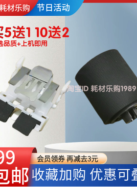 适用富士通S1500 S1500M扫描仪搓纸轮Fi 6110 N1800进纸轮 分页器
