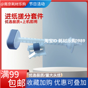 L3150 适用EPSON爱普生L3118 L3255 L3253 L3258搓纸轮进纸 L3119