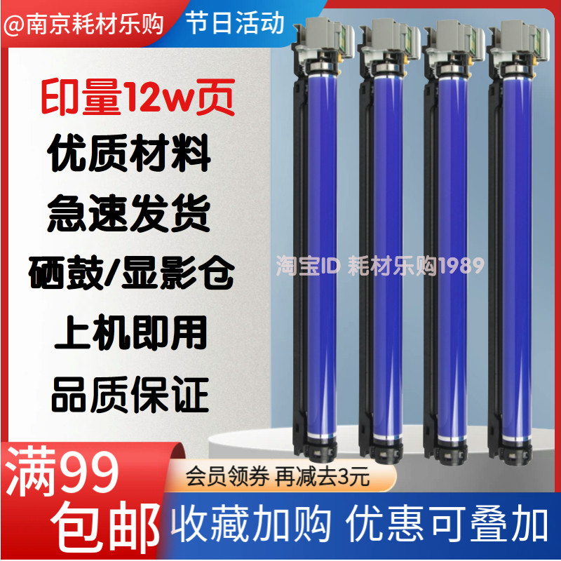 适用硒鼓施乐DocuCentre-IIIC2200 C2201 C3300感光鼓组件 显影仓