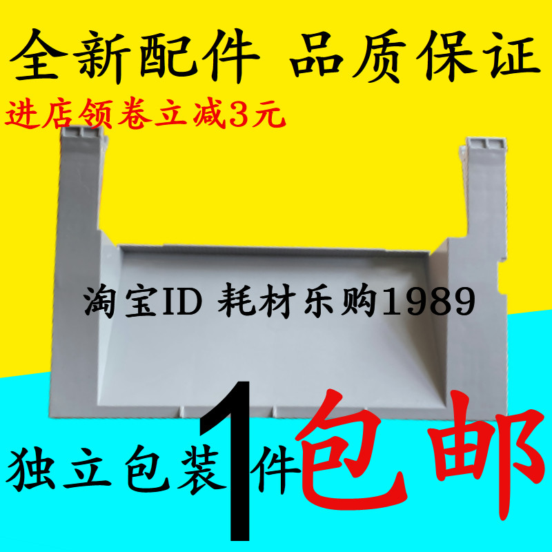 适用 惠普 HP1005 硒鼓盖板m1005硒鼓上盖 门盖 HP1005打印机外壳
