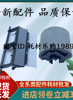 适用三星CLP310搓纸轮 315 320 325 360 365 366 C410 C430分页器