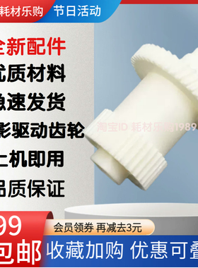 适用奔图M5100 M5200 M5000 M5000L M6000定影驱动齿轮加热组件摆