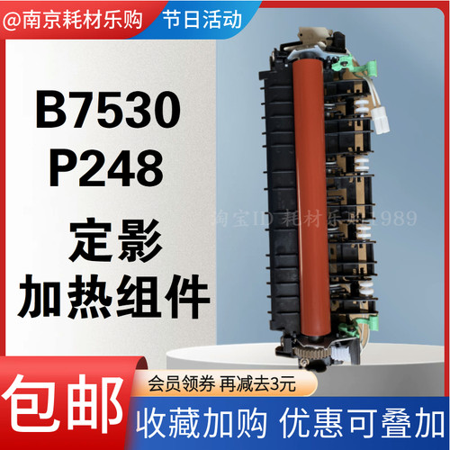 75307535定影组件加热器下辊