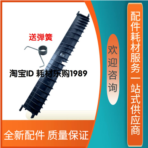 2048234826483148定影导板