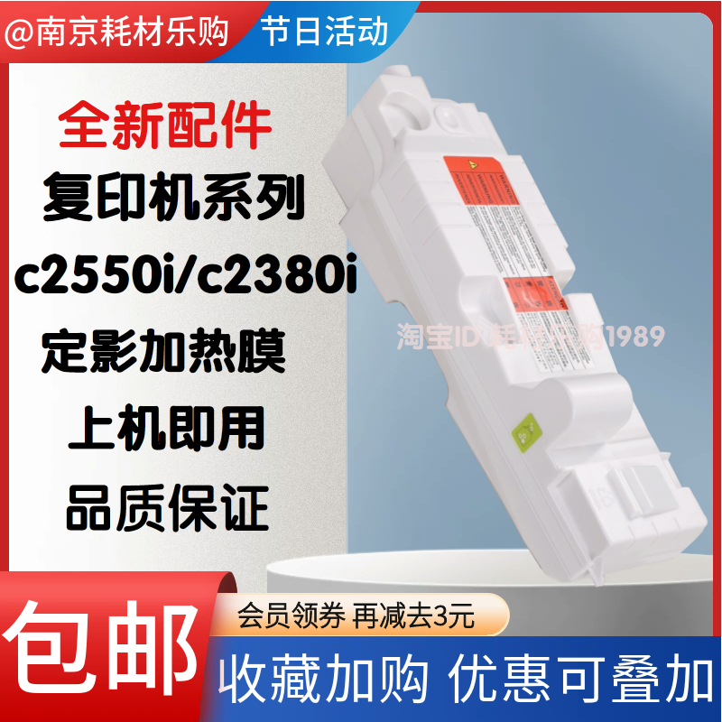 适用佳能34803580废粉盒粉仓