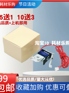 适用 奔图 S2000 M6555N M6557N 继电器 MS6000进纸离合器 齿轮