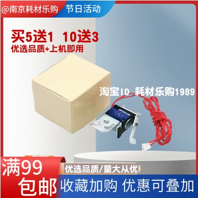 适用 奔图MS6000NW MS6550 MS6550NW 6600进纸离合器 齿轮 继电器