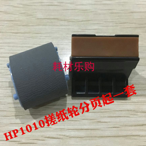 10201005搓纸轮进纸分页器