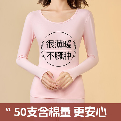 女士打底衫纯棉薄款秋冬季女圆领保暖内衣单上衣纯色内搭长袖秋衣