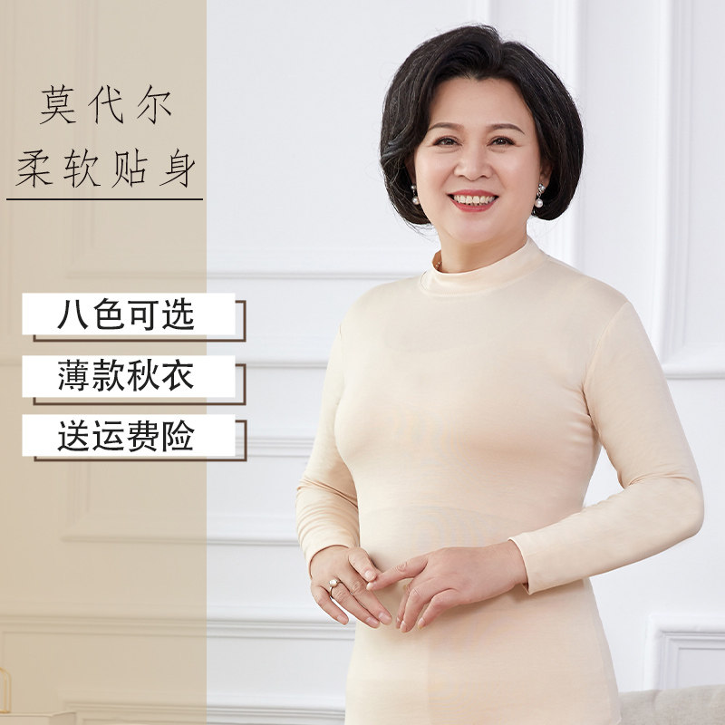 半高领打底衫女士莫代尔大码秋衣中老年薄款保暖内衣单件上衣妈妈