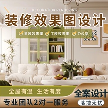 装修设计效果图制作3d施工图室内家装全屋定制软装设计酷家乐代画