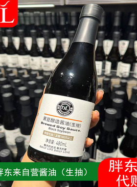 胖东来黑豆酿造酱油生抽480ml正品代购自营产品