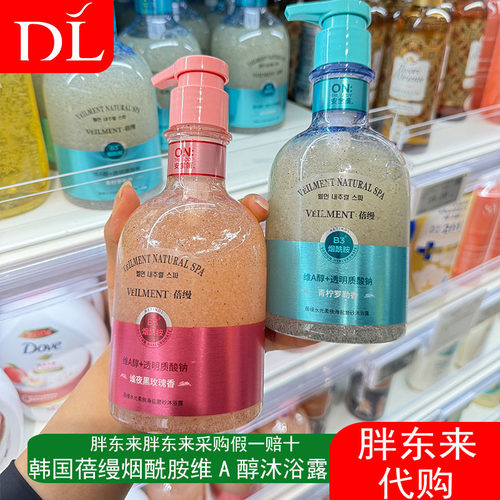 胖东来代购国内ON THE BODY安宝笛蓓缦磨砂沐浴露舒缓肌肤好用
