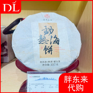 胖东来茶叶嘉木东来普洱茶熟茶勐海熟饼茶叶订制代购357g一饼