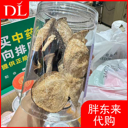 胖东来药房广陈皮块广东江门红皮胖东来药房采购50g