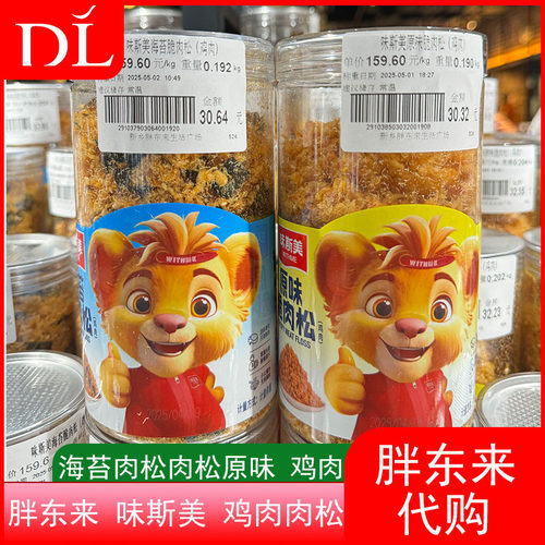 胖东来肉松海苔脆鸡肉松