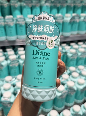 胖东来国内代购沐浴露Diane黛丝恩沐浴酸菌保湿一盏白茶香沐浴露