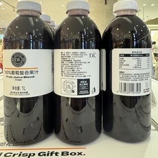 【胖东来代购】胖东来自有品牌番茄复合果汁葡萄复合果汁