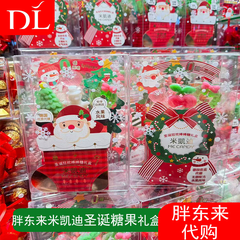 胖东来米凯迪圣诞糖果礼盒装软糖水果风味圣诞袜造型儿童零食