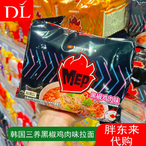胖东来韩国三养MEP黑椒鸡肉味拉面袋装特辣方便面代购