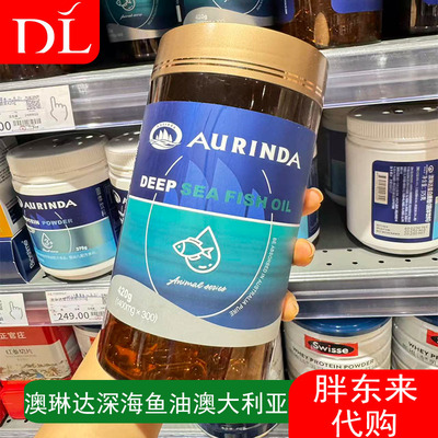 胖东来澳琳达深海鱼油澳洲进口鱼油胶囊420g成人保健品正品